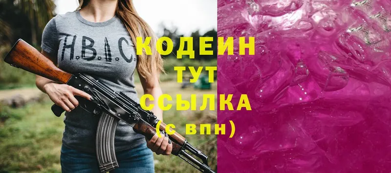 Codein Purple Drank  блэк спрут вход  Сарапул  магазин продажи  